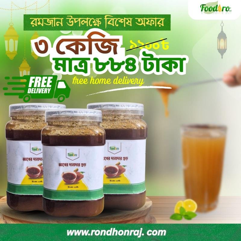 Foodora Ramadan Offer